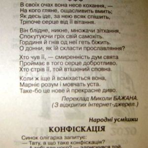 Український народний календар
