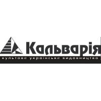 Кальварія