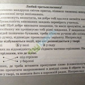 Картки 3 кл з Літературного читання до підр. Савченко