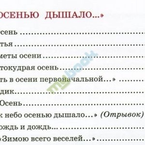 Школьная хрестоматия. Стихотворения русских классиков