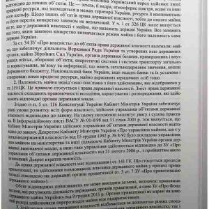 Науково-практичний коментар Цивільного кодексу України в 2 томах