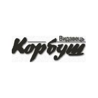 Корбуш