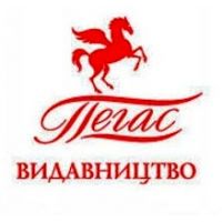 Пегас