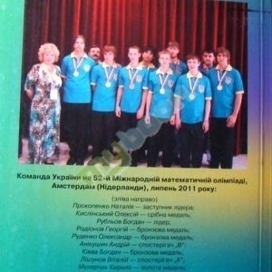 Математичні олімпіадні змагання школярів України 2010/2011 навчальний рік. Навчально-методичний посі