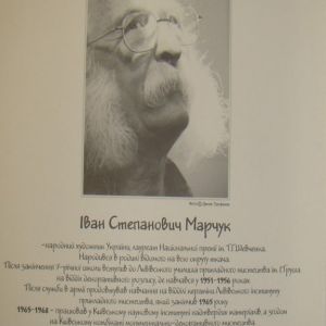 Погляді у безмежність Іван Марчук персональна виставка