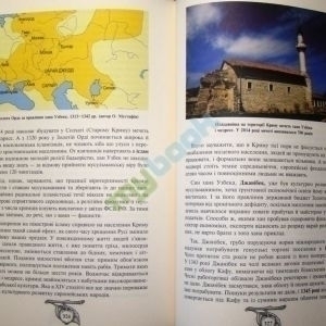 Історія України від діда Свирида. Книга друга