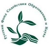 Русский фонд содействия образованию и науке