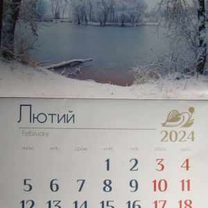 Календар Мальовнича Україна