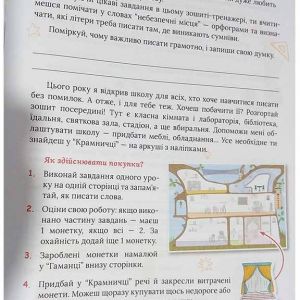 Зошит з української мови та читання 3 клас Ч.1 Тренажер з правопису