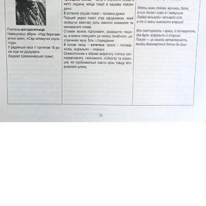 Українська література. Комплексне видання для підготовки до ЗНО Частина 3 Тести