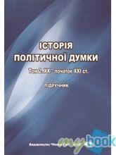 Купить книги Хома Н.М. в Украине