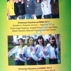 Математичні олімпіадні змагання школярів України 2011/2012 навчальний рік. Навчально-методичний посі