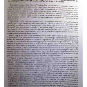Науково-практичний коментар Кодексу України про адміністративні правопорушення