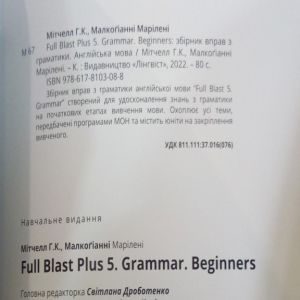 Full Blast Plus for Ukraine НУШ 5 Grammar. Beginners