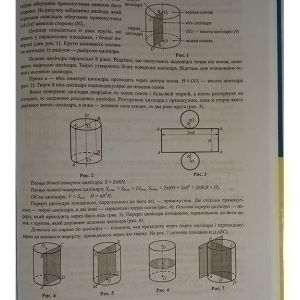 ЗНО Математика Комплексне видання для підготовки до ЗНО і ДПА