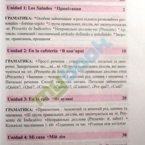 Іспанська мова за 4 тижні : Інтенсивний курс іспанської мови з компакт-диском