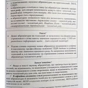 Українська мова в судово-процесуальній сфері