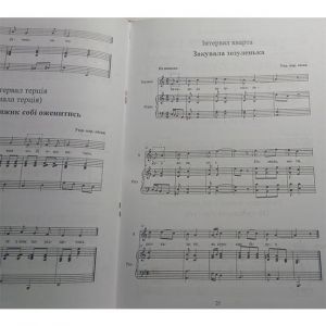 Українська народна пісня на уроках сольфеджіо