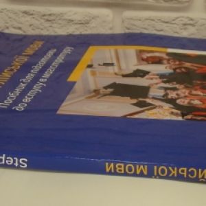 Посібник для підготовки до ЗНО з англійської мови до магістратури. Спеціальність Право