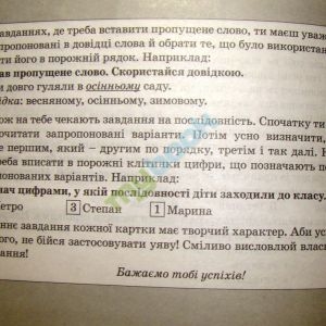 Картки 2 кл з Літературного читання до підр. Савченко