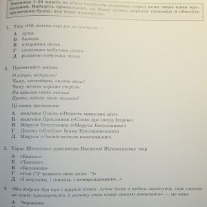 Українська мова та література Збірник завдань у тестовій формі. Частина II
