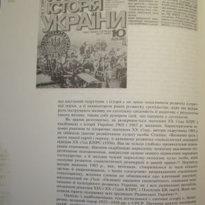 Україна в добу Великого терору: 1936—1938 роки