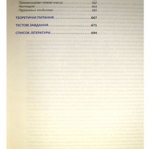 Хірургія у 2-х томах. Т.1