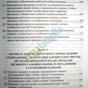 Основні конституційні функції прокуратури України