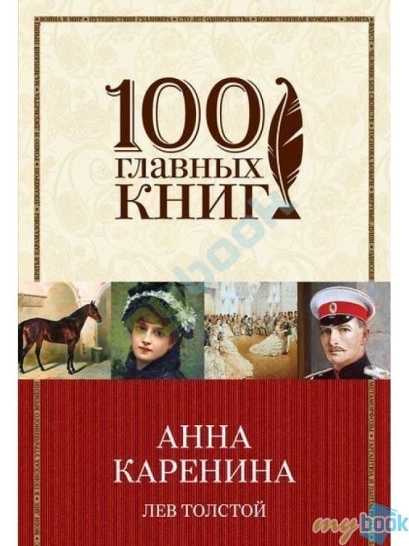100 главных книг