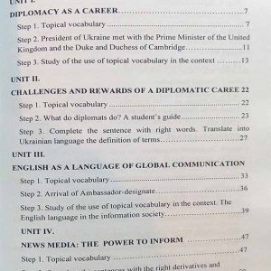 Навчальний посібник із англійської мови для фахівців з міжнародних відносин
