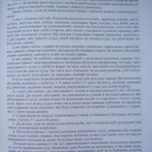 Цивільний процесуальний кодекс України: Науково-практичний коментар