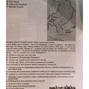 ДПА Історія України Підсумкові контрольні роботи 9 клас