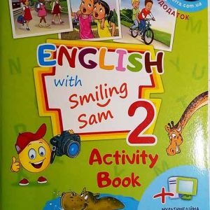 English with Smiling Sam 2. Робочий зошит для 2 класу "Activity Book" (з аудіосупроводом, мультимедійною програмою та прописами)
