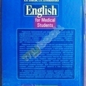 English for medical student — Англійська мова для студентів-медиків