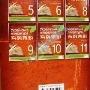 Українська література 6 клас Хрестоматія програмові твори та твори для позакласного читання