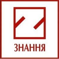 Знання