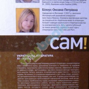 Українська література ХІ-ХVІІІ ст