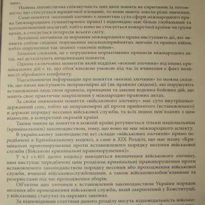 Військові і воєнні злочини за законодавством України та міжнародним гуманітарним правом. Воєнні злоч