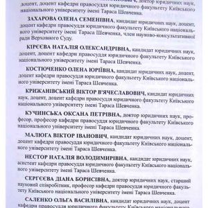 Закон України Про судоустрій і статус суддів