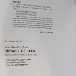 Prepare 7 Test book НУШ