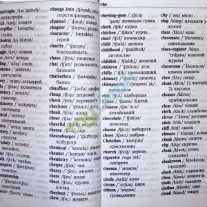 Англо-український українсько-англійський словник. Для учнів поч.кл (5000 сл)