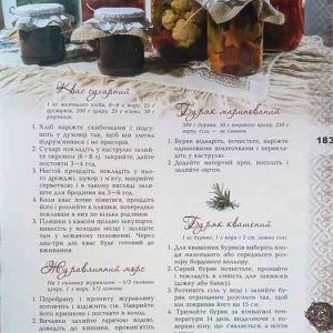 Звичаї нашого роду: страви української кухні