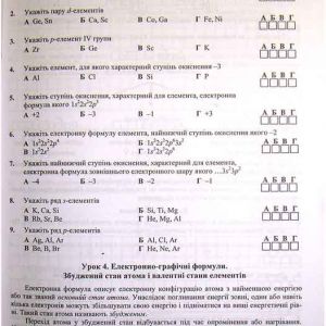Робочий зошит-посібник з хімії + зошит для лабораторних робіт. 11 клас