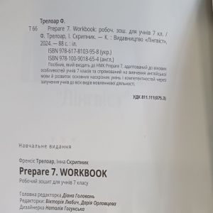 Prepare 7 Workbook НУШ