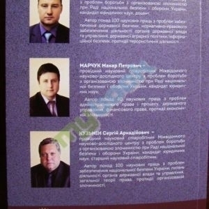 Адміністративне право України в питаннях і відповідях