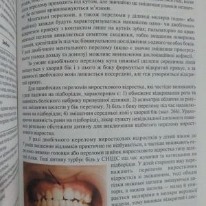 Хірургічна стоматологія дитячого віку