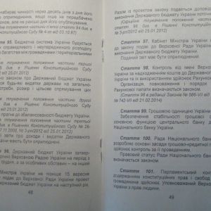 Конституція України кишеньковий формат