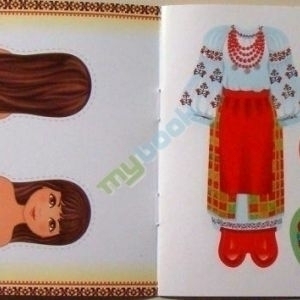 Українське народне вбрання. Альбом наліпок